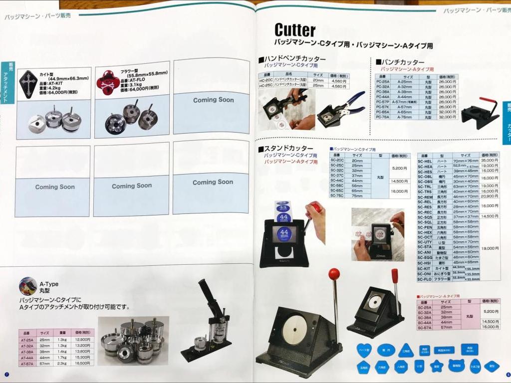 興亜産業 （株）のブース写真6