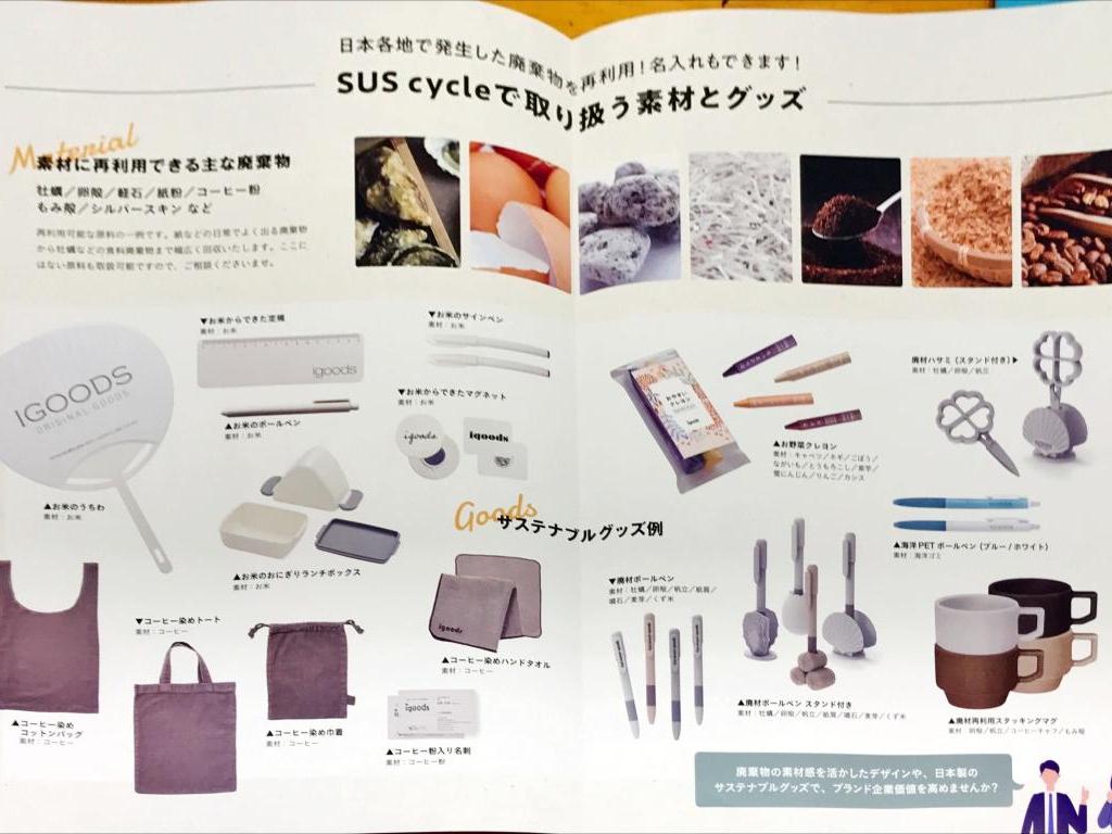 アイグッズ （株）のブース写真9