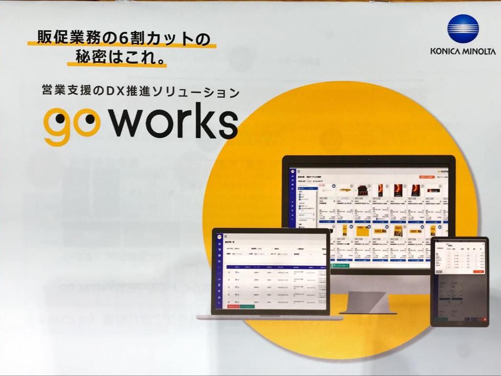 コニカミノルタマーケティングサービス （株）のブース写真7
