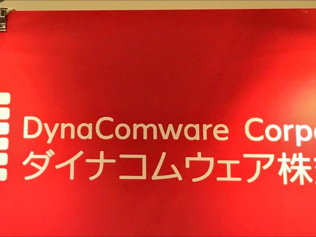 ダイナコムウェア （株）のブース写真1