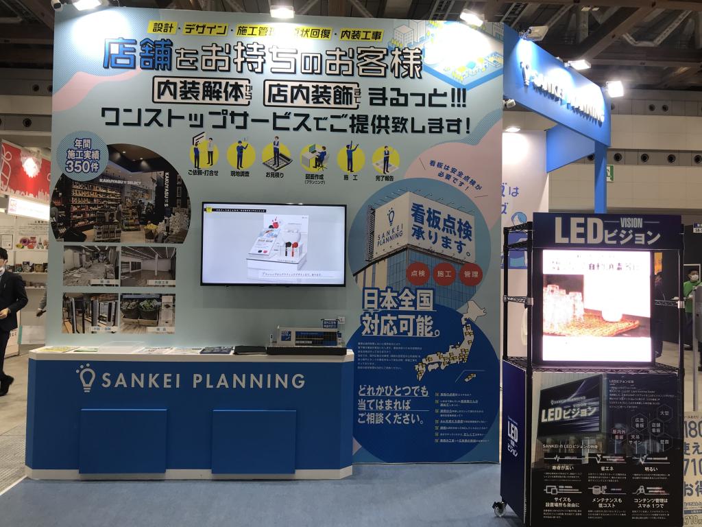 SANEKIプランニング （株）のブース写真2