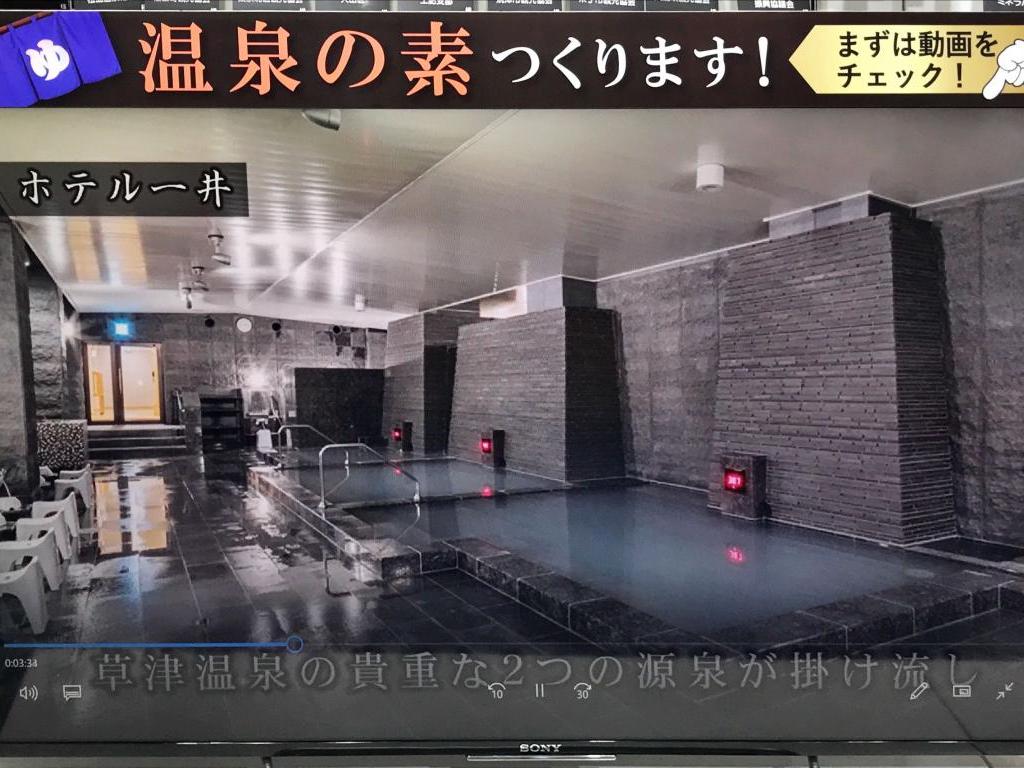 温泉の素.com （株）のブース写真3