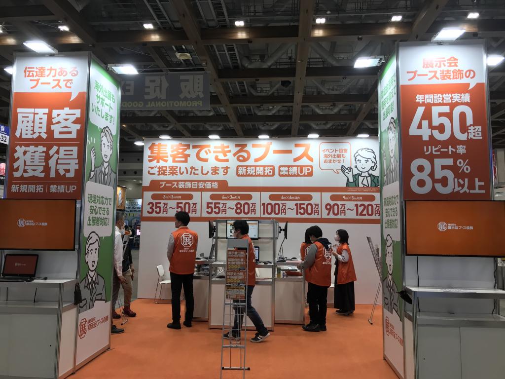 展示会ブース装飾のブース写真2