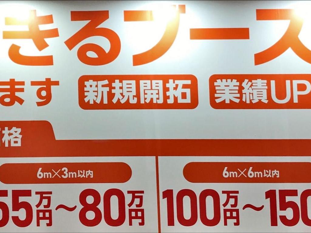 展示会ブース装飾のブース写真3