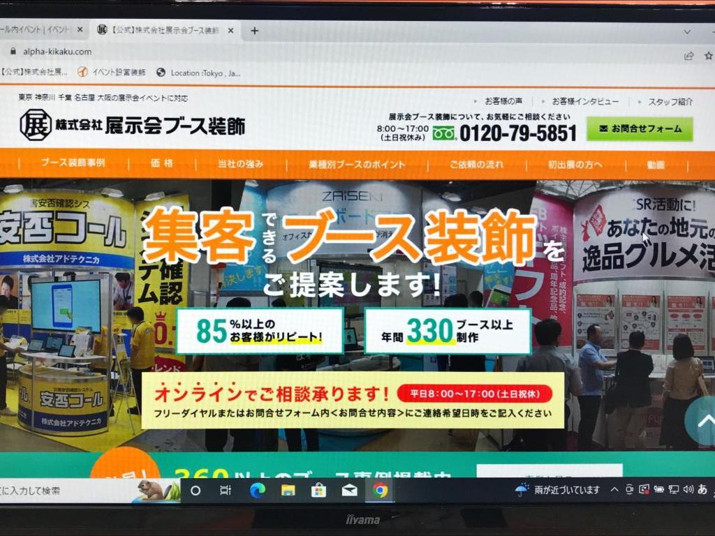 展示会ブース装飾のブース写真4