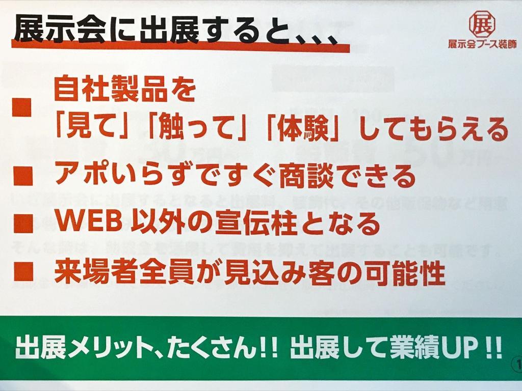 展示会ブース装飾のブース写真5