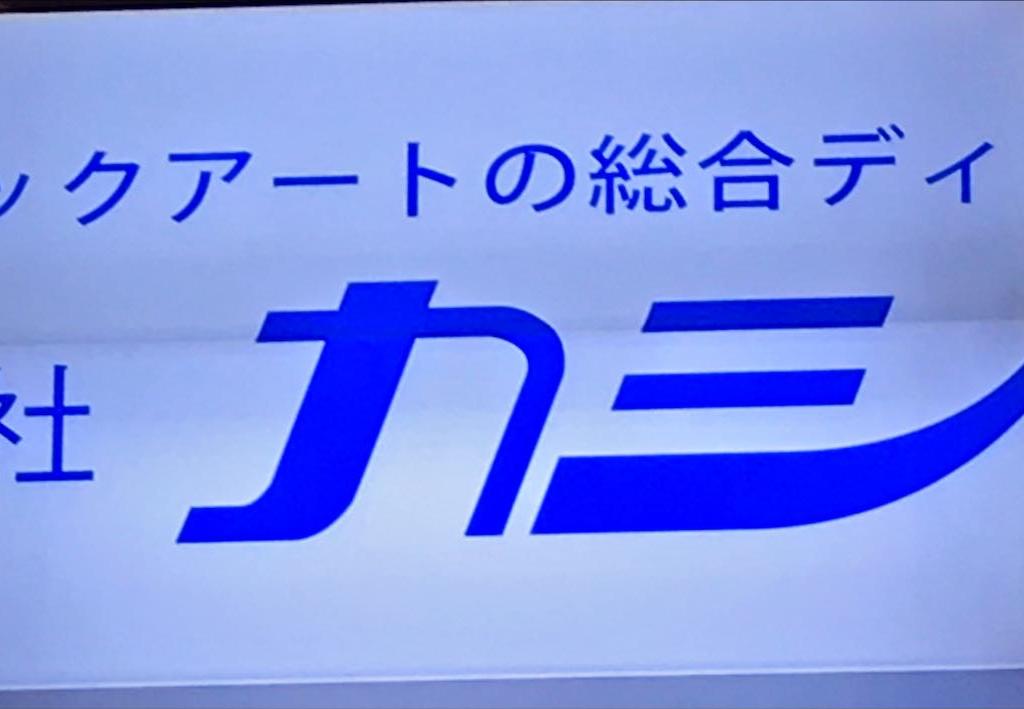 カシマのブース写真1
