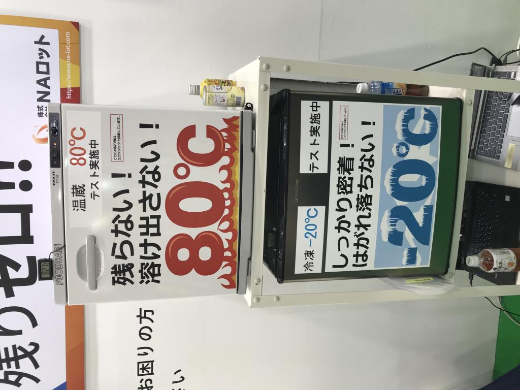 NAロットのブース写真1