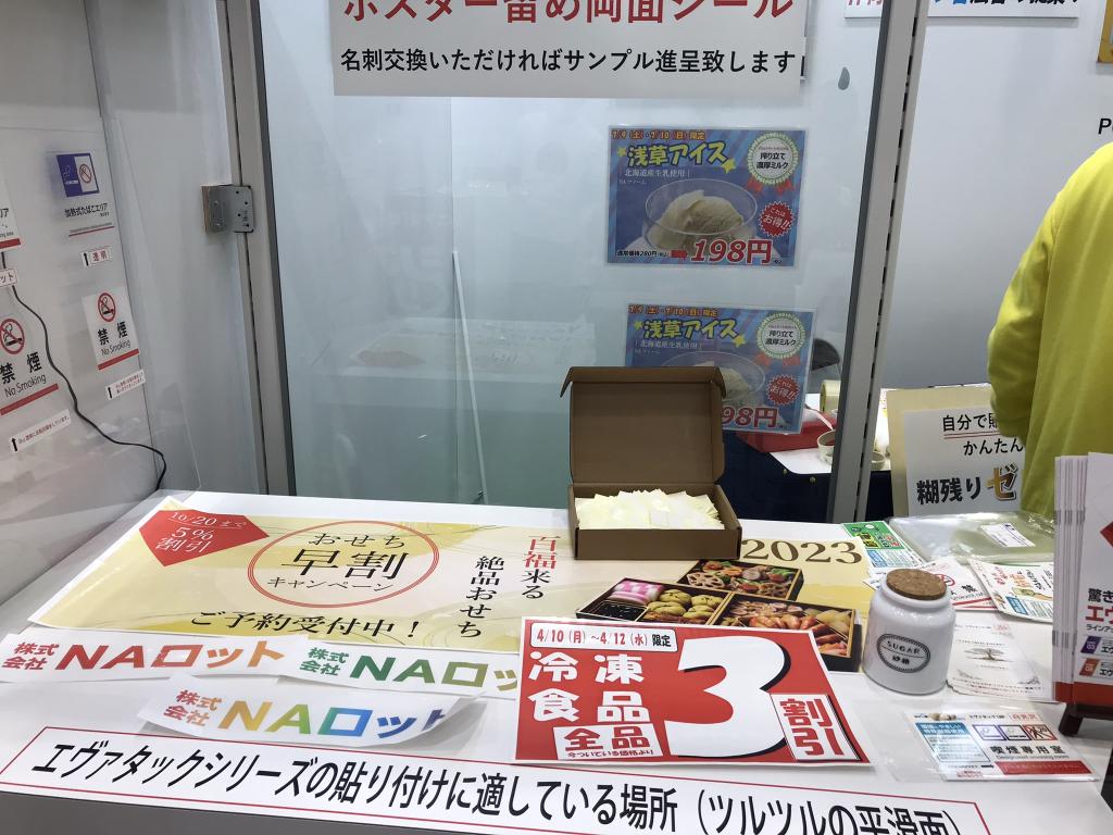 NAロットのブース写真2