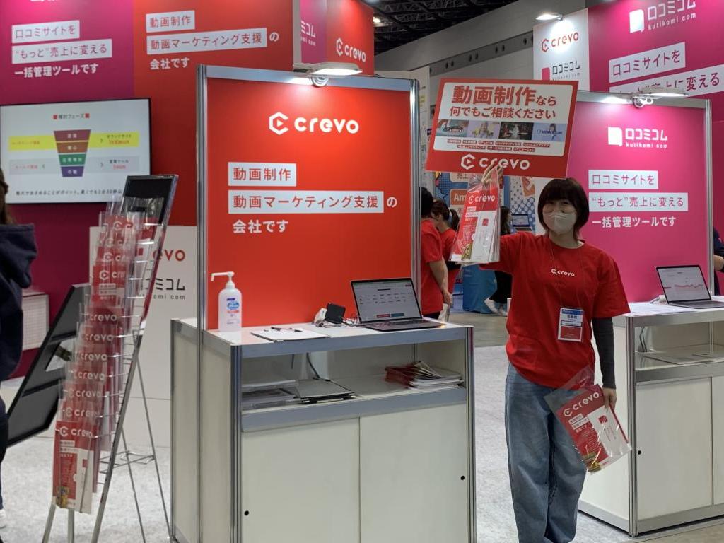 Crevoのブース写真3
