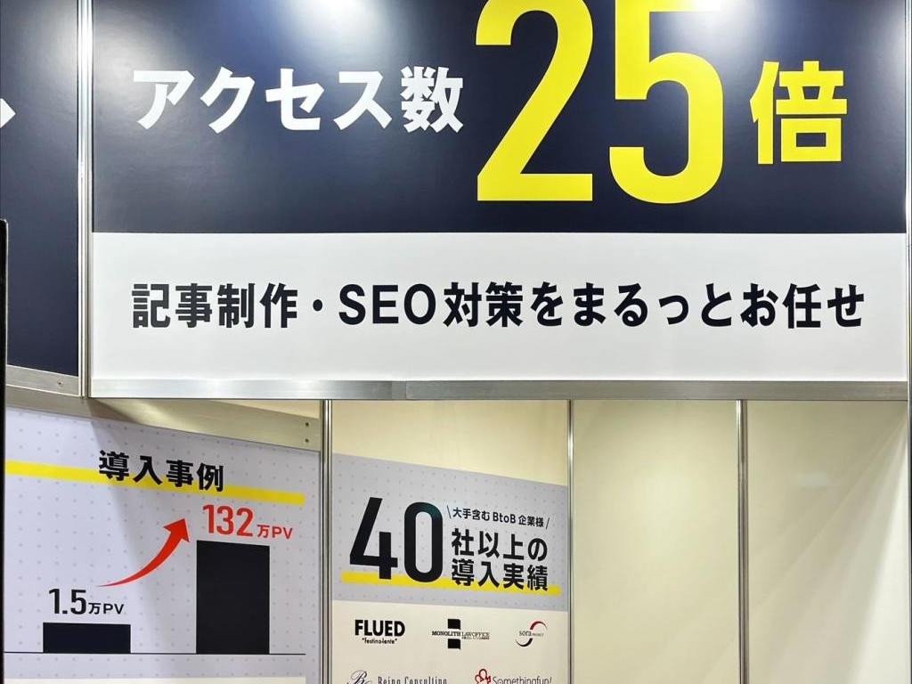 テクロのブース写真2