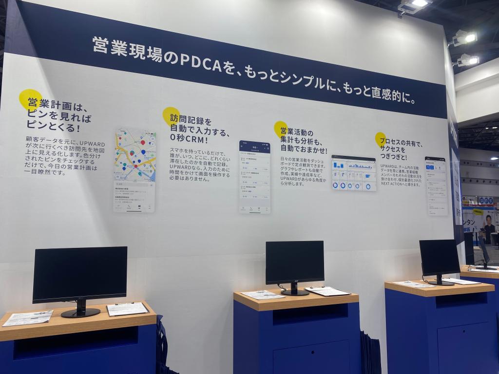 UPWARDのブース写真2