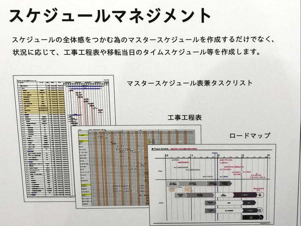 オフィス・ラボのブース写真3