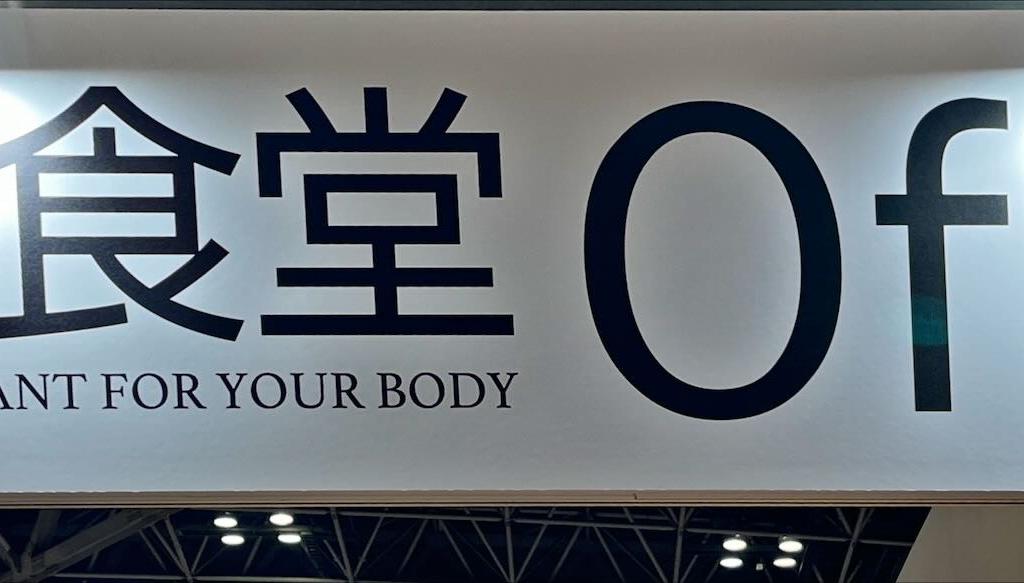 TANPACのブース写真1