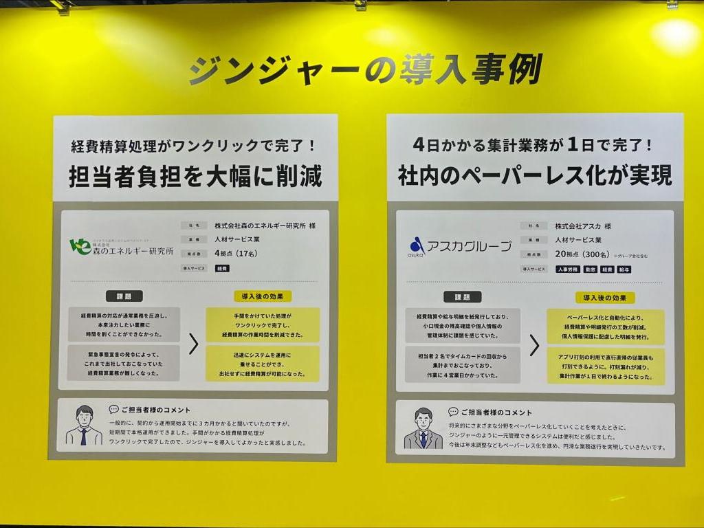 jinjerのブース写真5