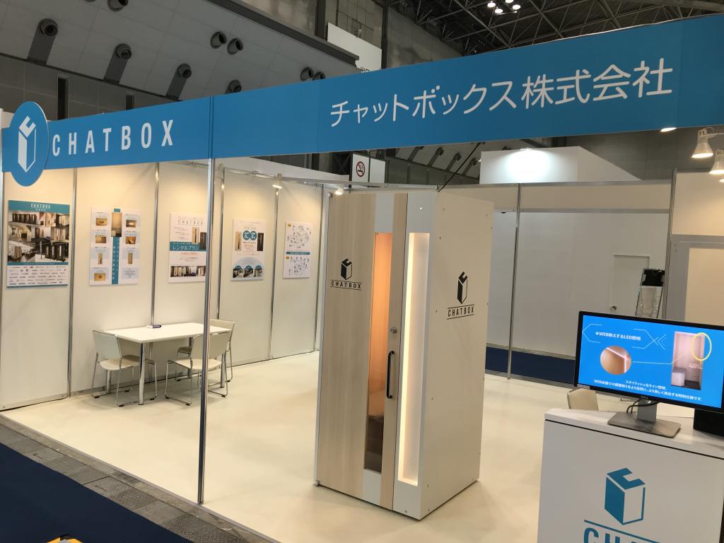 チャットボックスのブース写真2