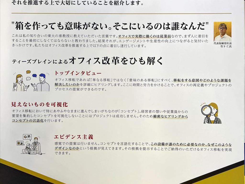 ティーズブレインのブース写真5