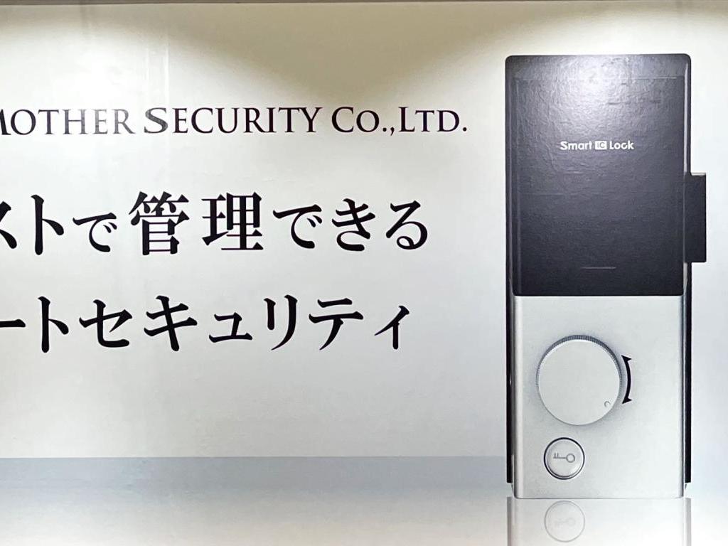 マザーセキュリティのブース写真5