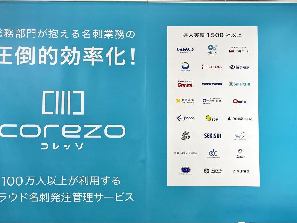 山櫻のブース写真3