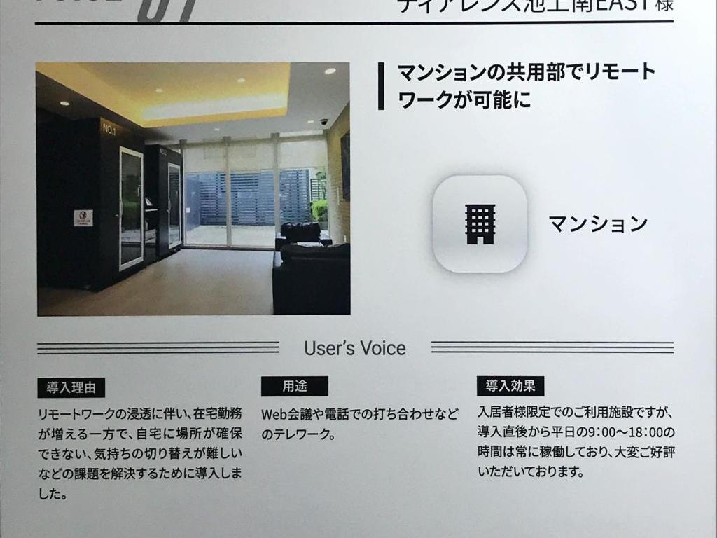 日東工業のブース写真2