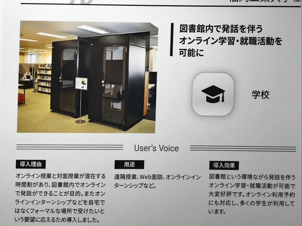 日東工業のブース写真3