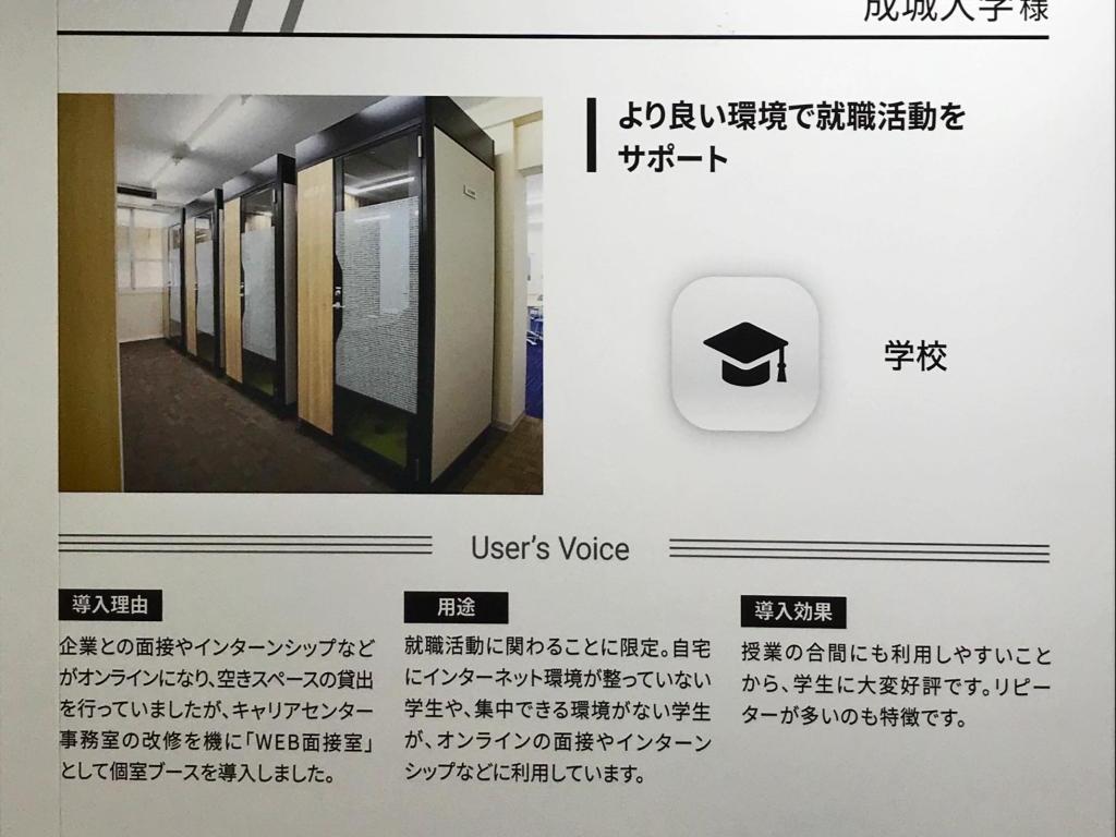 日東工業のブース写真4