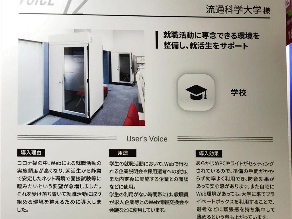 日東工業のブース写真5