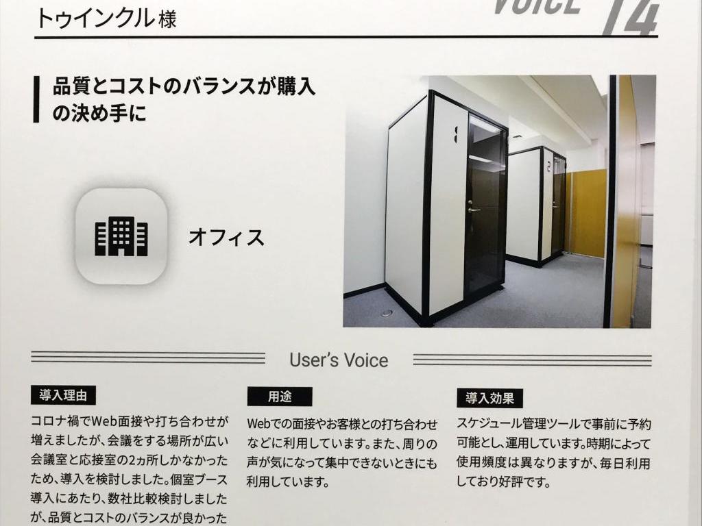 日東工業のブース写真7