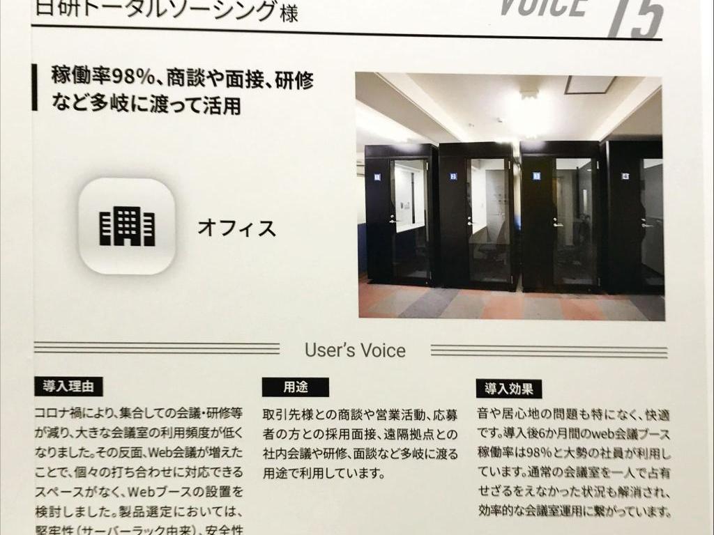 日東工業のブース写真8