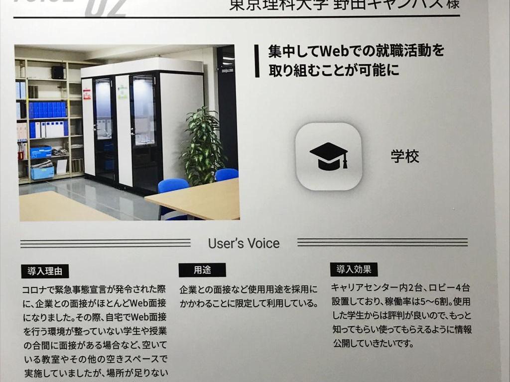 日東工業のブース写真11