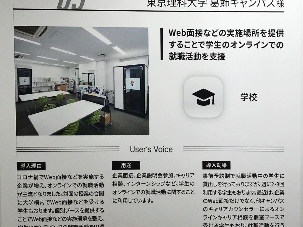 日東工業のブース写真12