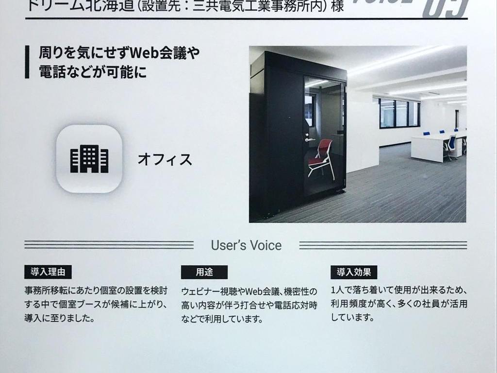 日東工業のブース写真14