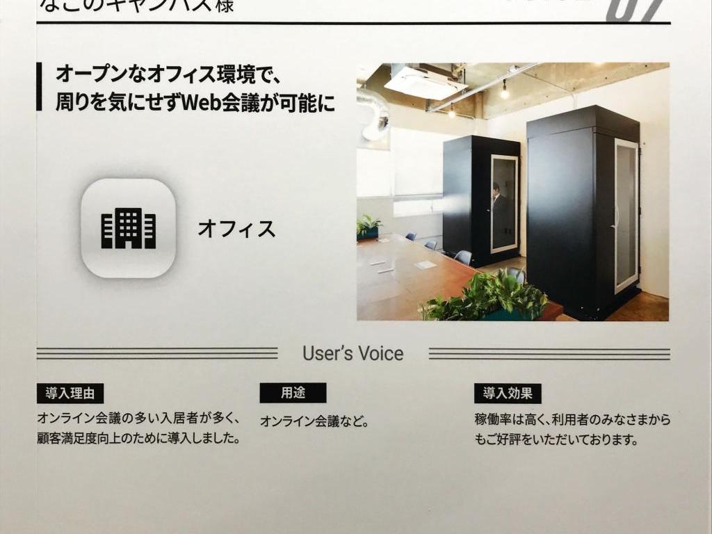 日東工業のブース写真15