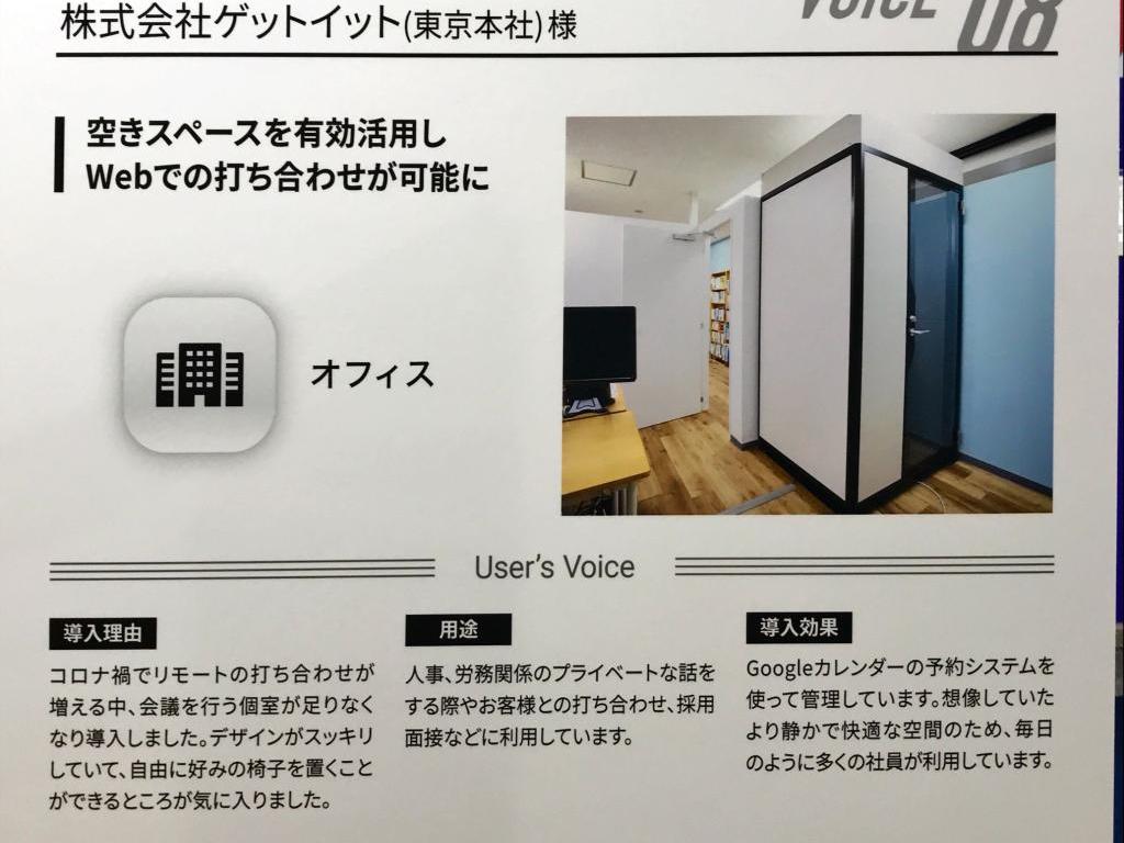 日東工業のブース写真16