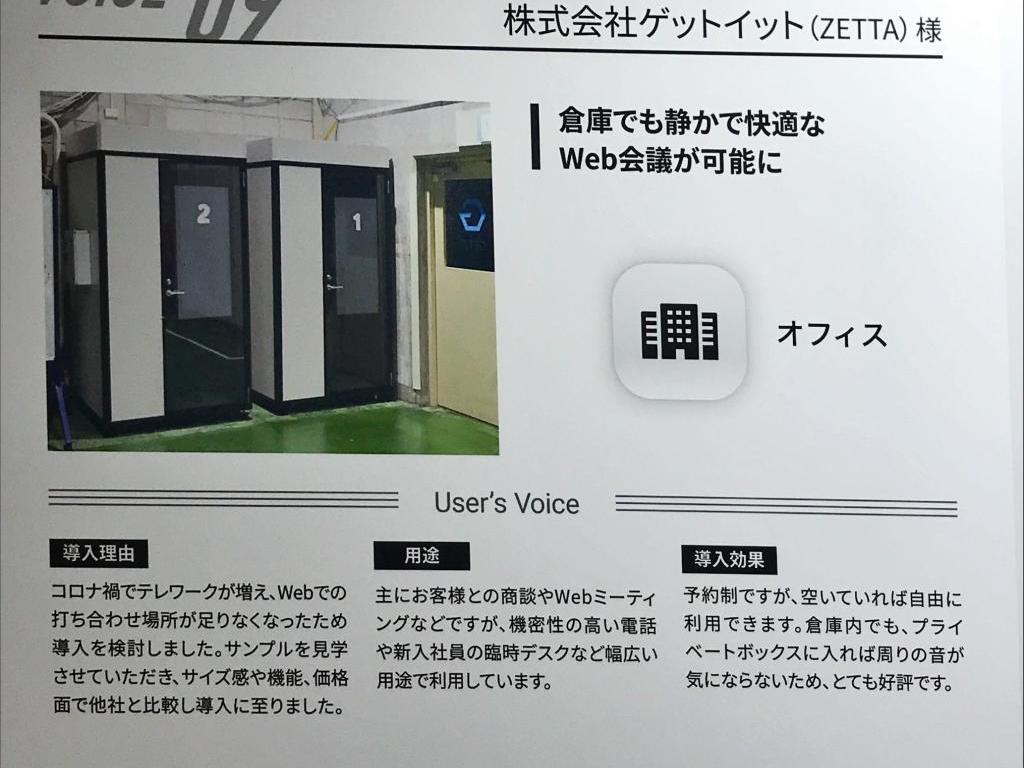 日東工業のブース写真17