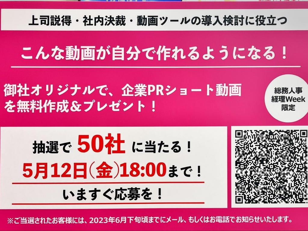 オープンエイトのブース写真2