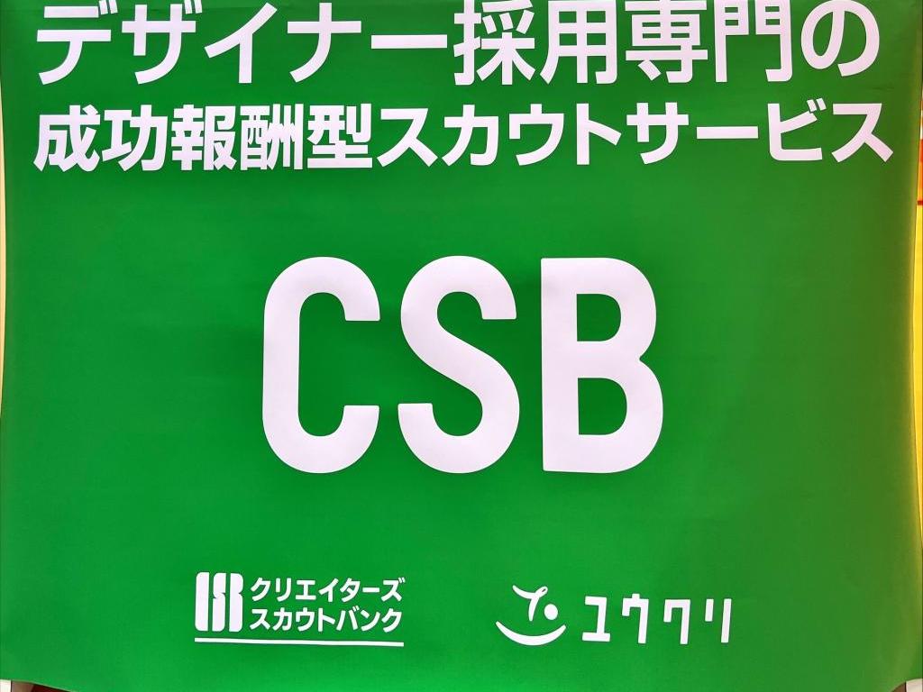 ユウクリのブース写真4