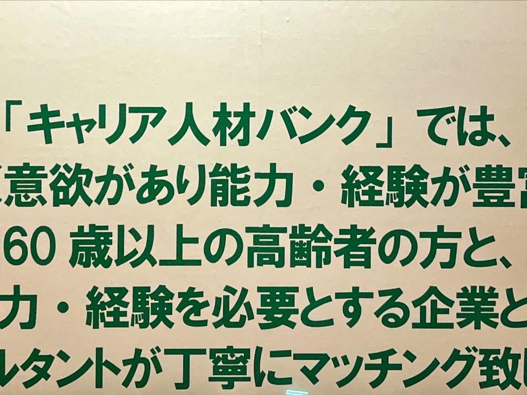 産業雇用安定センターのブース写真6