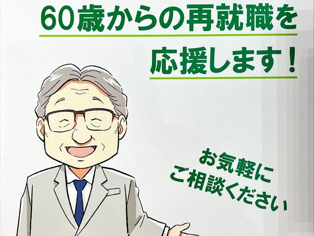 産業雇用安定センターのブース写真8