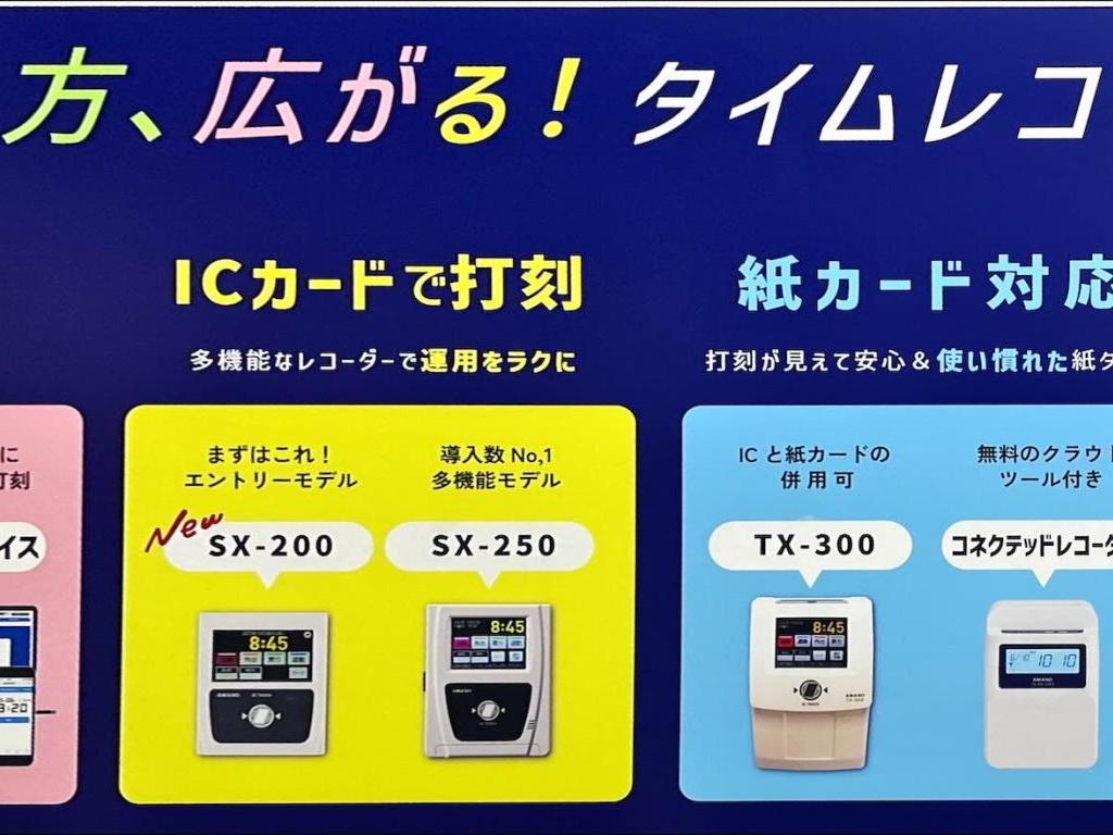 アマノのブース写真4