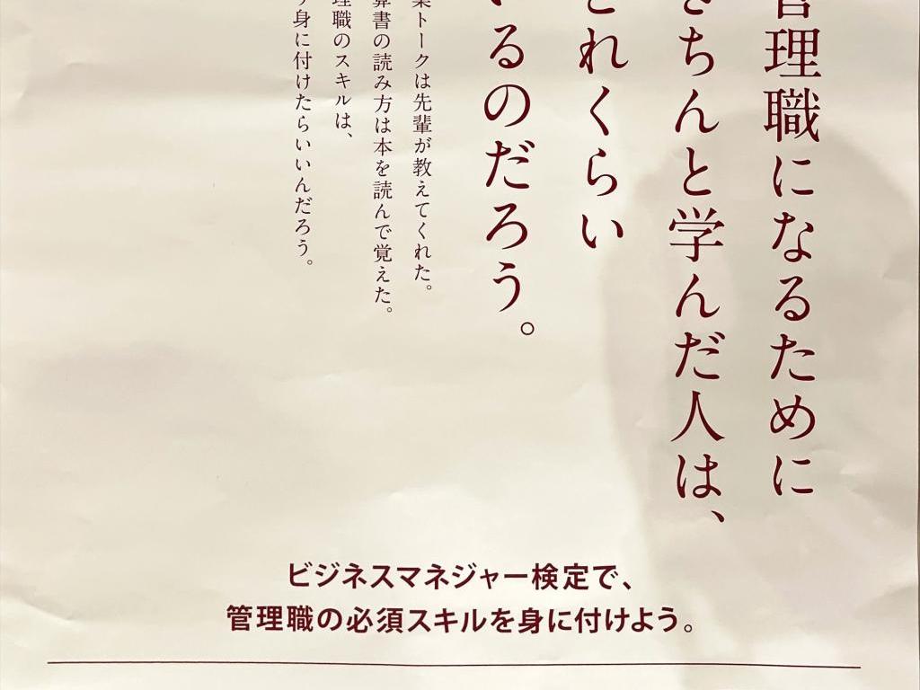 ビジネスマネジャー検定試験のブース写真2