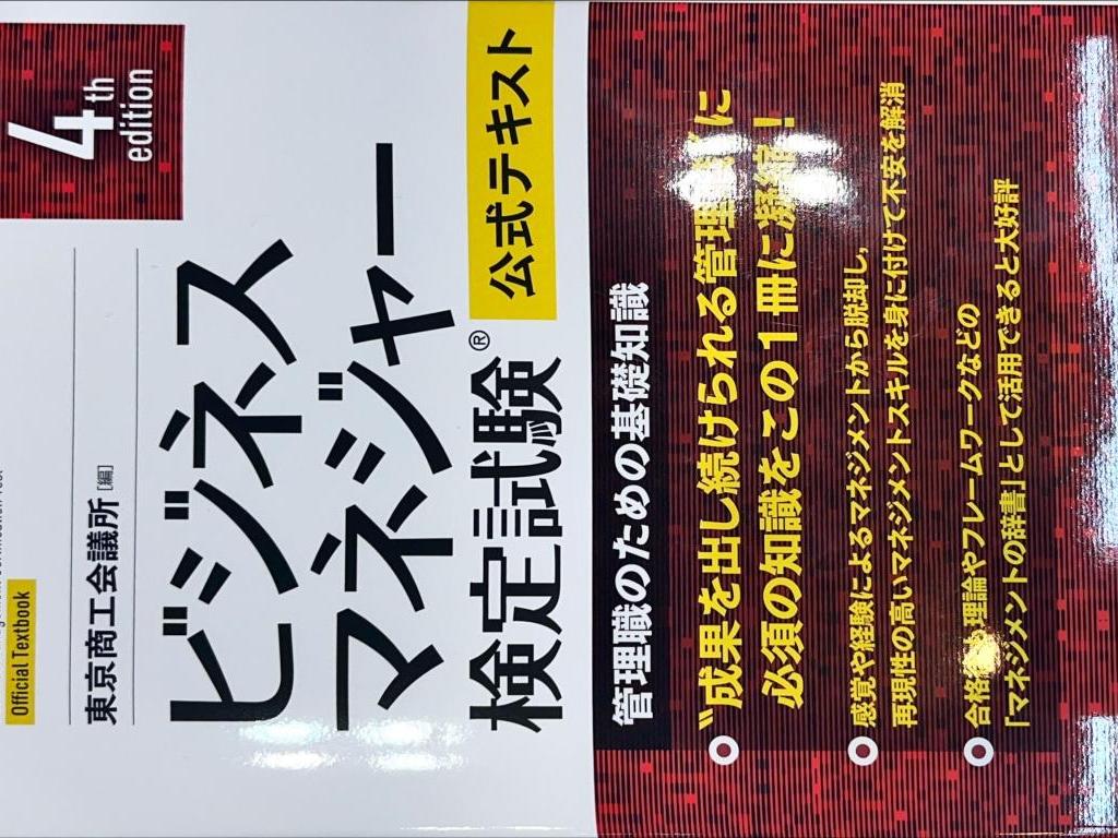 ビジネスマネジャー検定試験のブース写真3