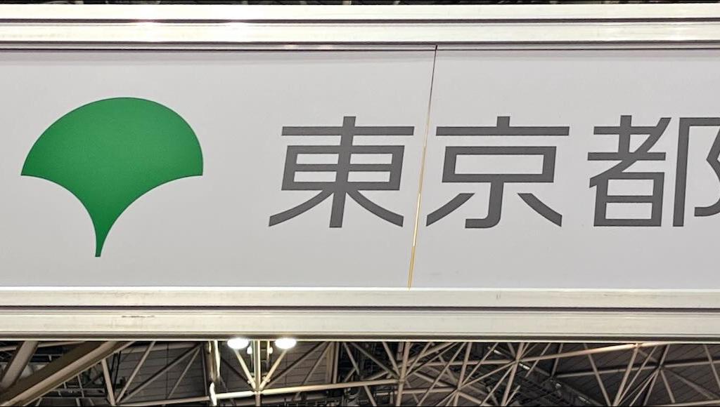 東京都のブース写真1