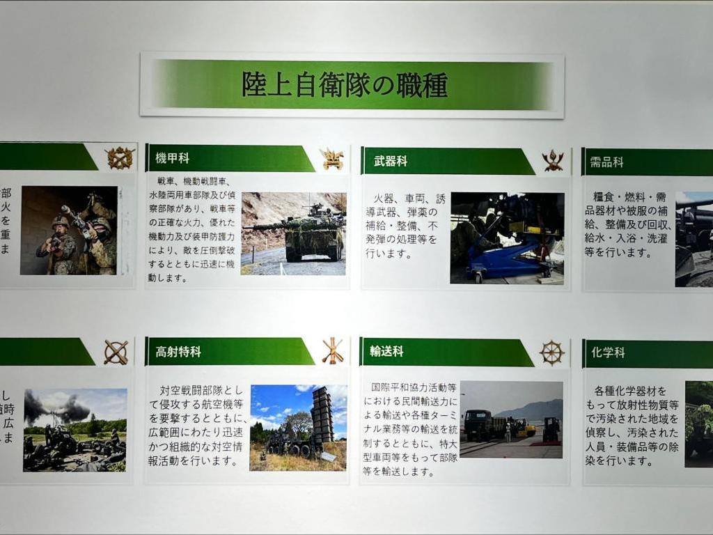 防衛省 陸上自衛隊 東部方面総監部のブース写真6