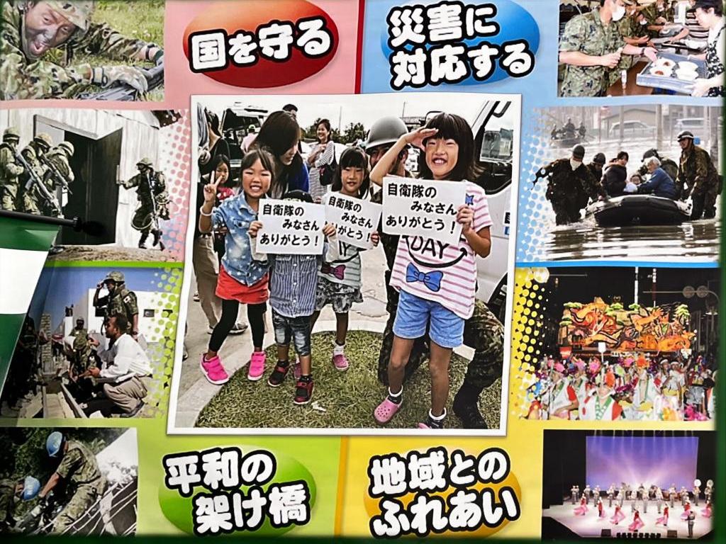 防衛省 陸上自衛隊 東部方面総監部のブース写真7