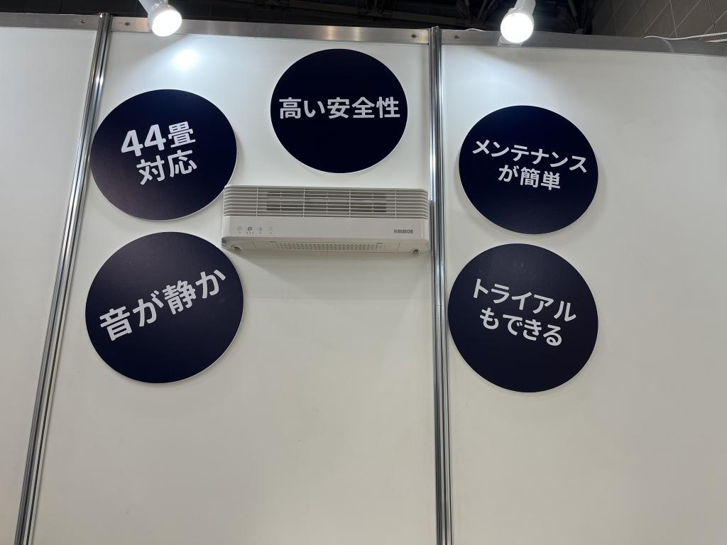 カルモアのブース写真13
