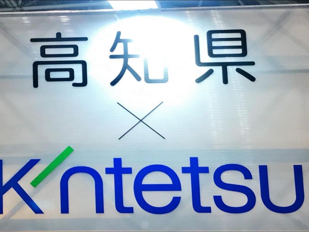 高知県産業振興センターのブース写真1