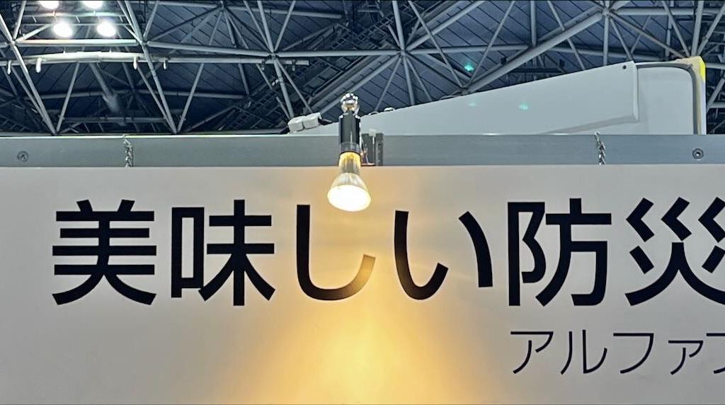 アルファフーズのブース写真1