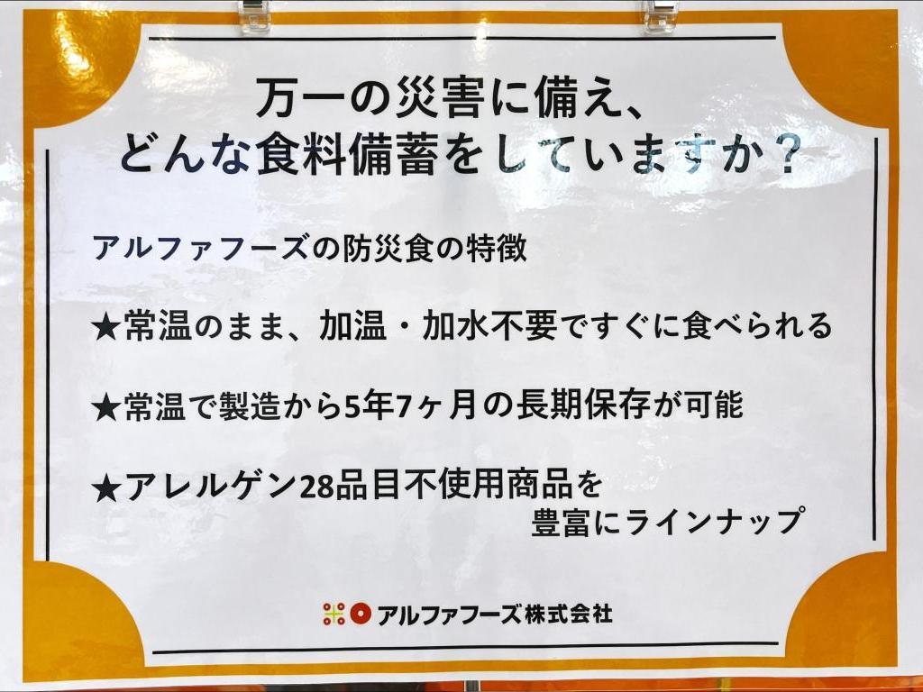 アルファフーズのブース写真2
