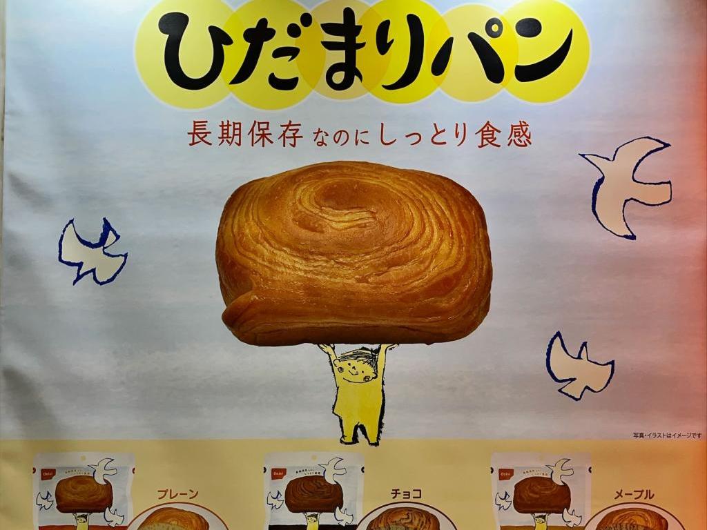 尾西食品のブース写真11